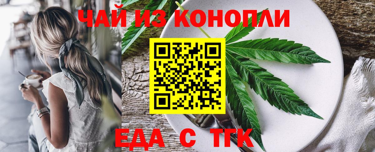Cannafood конопля  Вход с VPN  Светлоград 