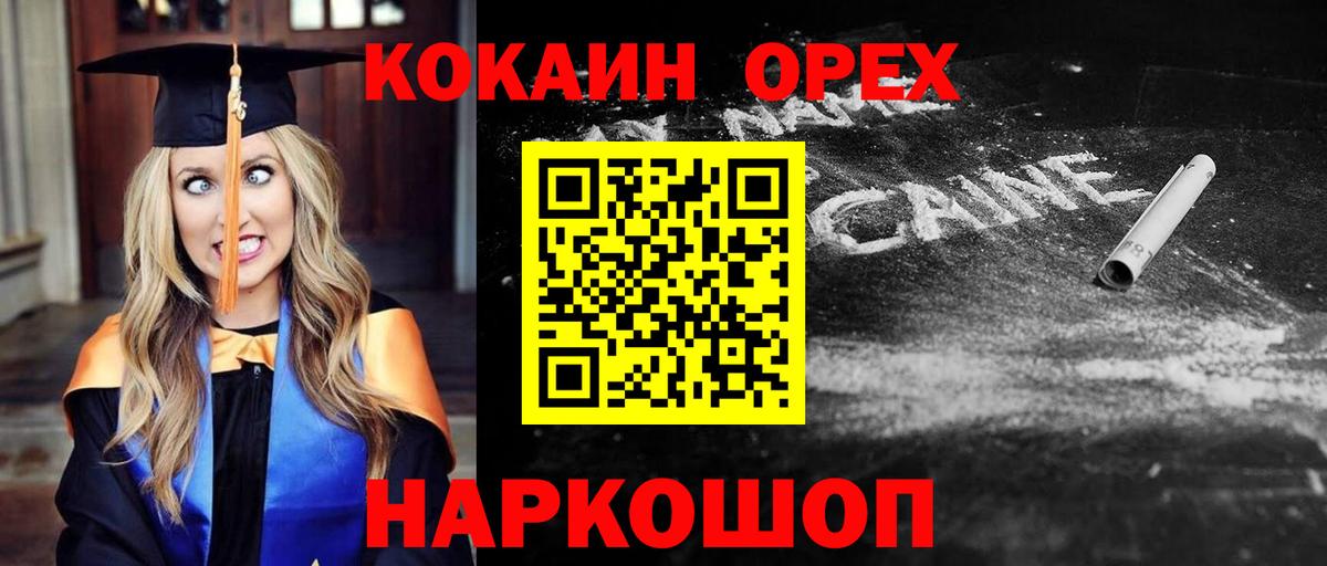 КОКАИН 99% Светлоград