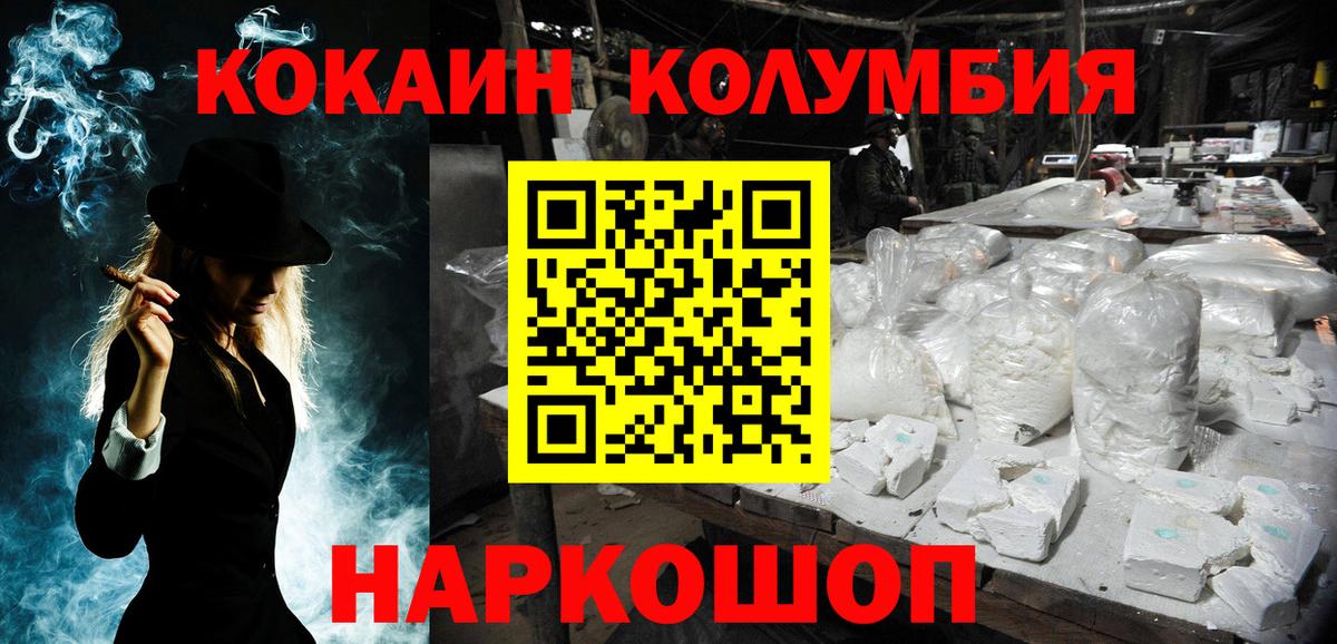 Кокаин FishScale  COCAIN 99%  Вход с VPN  КОКАИН  Светлоград 