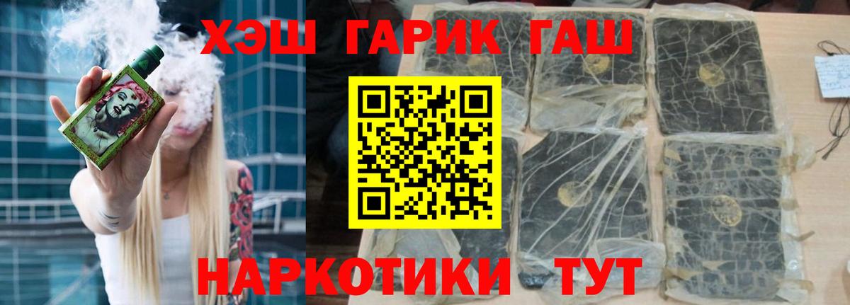 ГАШ Premium Светлоград