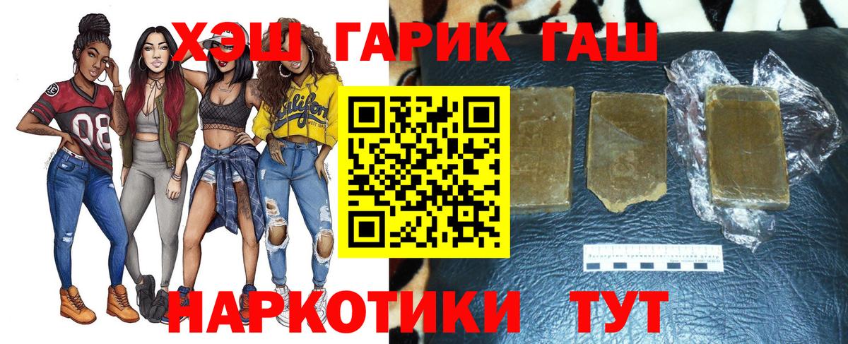 ГАШИШ VHQ  ГАШ хэш  Светлоград  Гашиш  Вход с VPN 