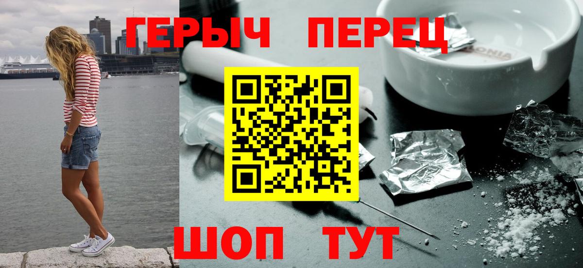 Героин гречка  Вход с VPN  Светлоград 