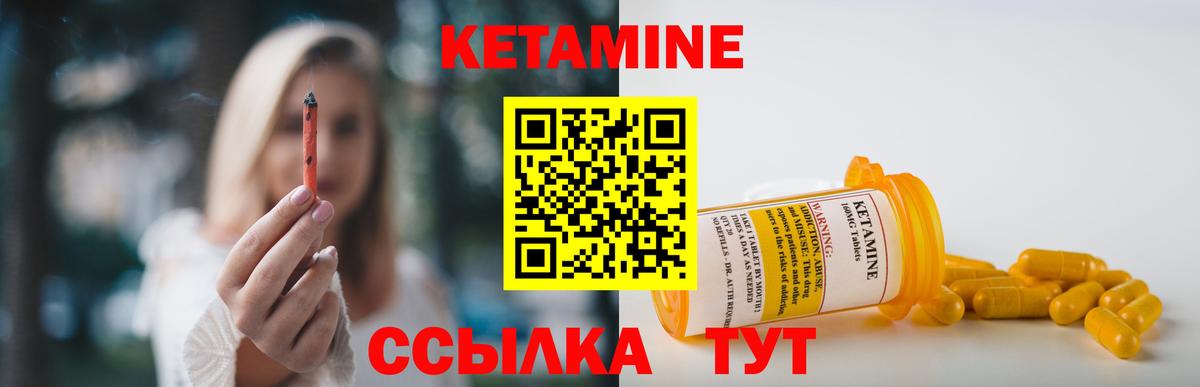 Кетамин ketamine  КЕТАМИН ketamine  Светлоград  Вход с VPN 