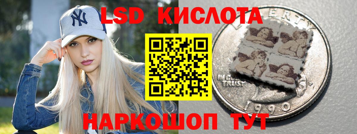 Лсд 25 экстази кислота Светлоград