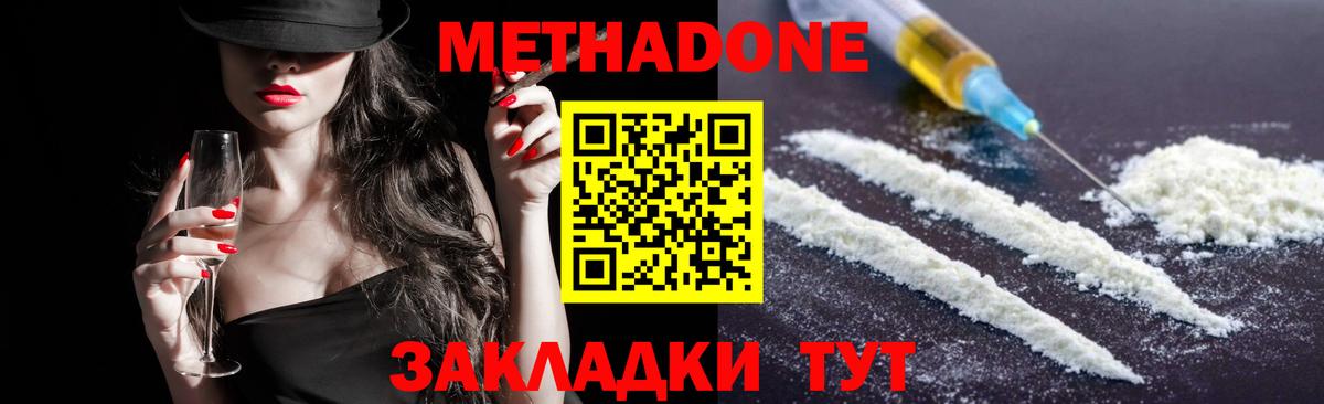 Светлоград  darknet наркотические препараты  Вход с VPN  Метадон methadone 