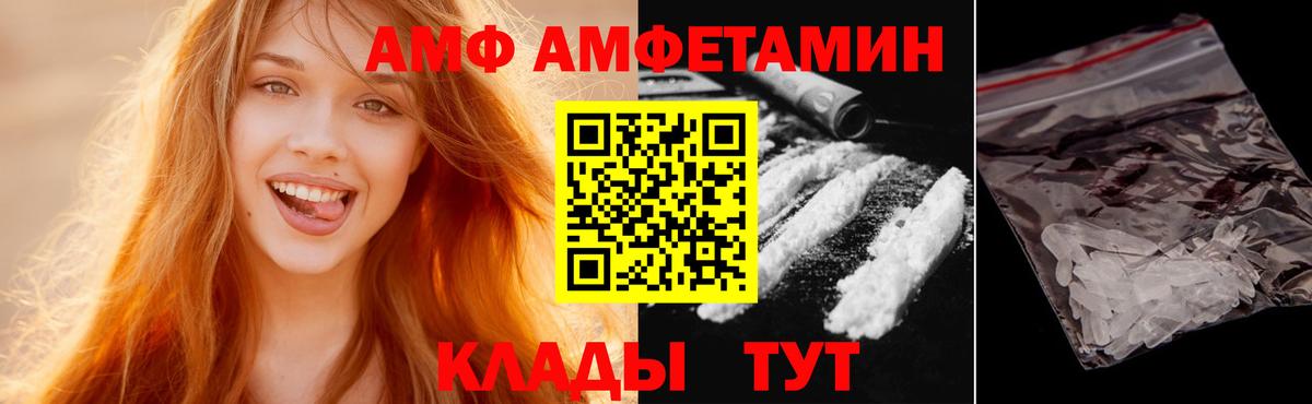 МЕТАМФЕТАМИН Methamphetamine  Вход с VPN  Светлоград 